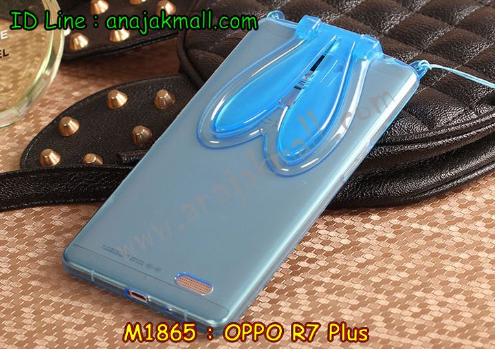 เคส OPPO r7 plus,เคสหนัง OPPO r7 plus,เคสไดอารี่ OPPO r7 plus,เคสพิมพ์ลาย OPPO r7 plus,เคสฝาพับ OPPO r7 plus,เคสซิลิโคนฟิล์มสี OPPO r7 plus,เคสสกรีนลาย OPPO r7 plus,เคสยาง OPPO r7 plus,เคสซิลิโคนพิมพ์ลาย OPPO r7 plus,เคสแข็งพิมพ์ลาย OPPO r7 plus,ซองหนัง OPPO r7 plus,เคสลาย 3D oppo r7 plus,เคสยางนิ่ม OPPO r7 plus,เคสยางลายการ์ตูน OPPO r7 plus,เคสอลูมิเนียมออปโป r7 plus,เคสหนังฝาพับ oppo r7 plus,เคสแข็ง 3 มิติ oppo r7 plus,กรอบ oppo r7 plus,ซองหนังลายการ์ตูน OPPO r7 plus,เคสแบบซองมีสายคล้องคือ OPPO r7 plus,เคสฝาพับประดับ OPPO r7 plus,เคสหนังประดับ OPPO r7 plus,เคสฝาพับแต่งเพชร OPPO r7 plus,เคสโลหะขอบอลูมิเนียมออปโป r7 plus,เคสหูกระต่าย OPPO r7 plus,เคสคล้องคอ OPPO r7 plus,เคสยางคล้องคอ OPPO r7 plus,เคสยางพร้อมสายคล้องคอ OPPO r7 plus